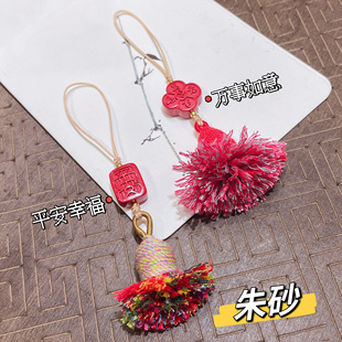 原创设计手机链朱砂平安幸福无事牌万事如意四叶草流苏扇坠包挂件
