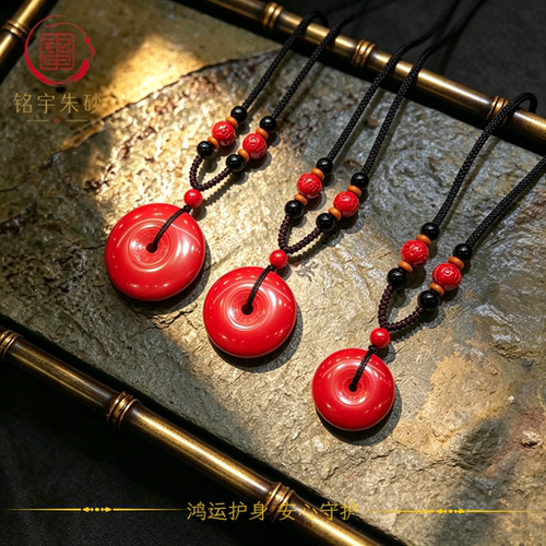 朱砂平安扣项链 帝王砂男女本命年回纹平安扣吊坠 毛衣链平安挂件