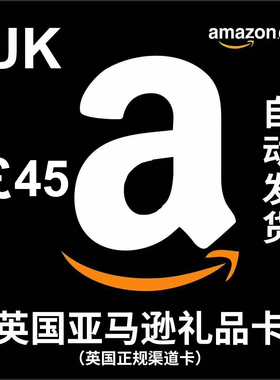 自动发卡45英镑英国亚马逊礼品卡AmazonGiftcard英亚充值卡可屯
