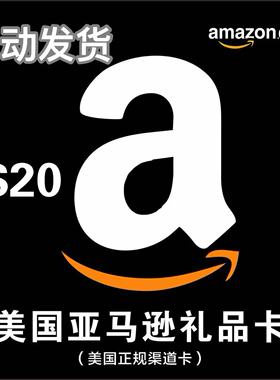 可囤美亚礼品卡  美国亚马逊礼品卡20美金 Amazon Gift Card