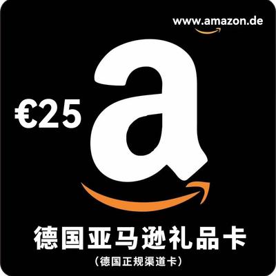 自动发货 德亚礼品卡 25欧元 Amazon GiftCard 德国亚马逊礼品卡