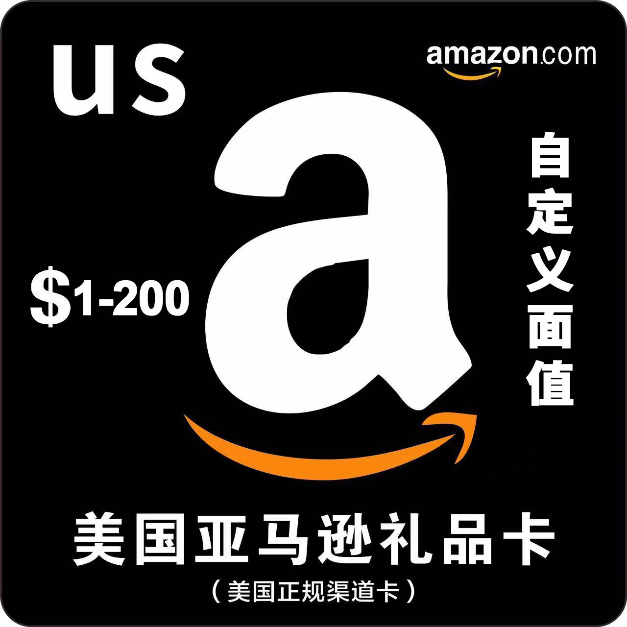 【定制面值】美亚 德亚 英亚Amazon Gift Card 亚马逊礼品卡」