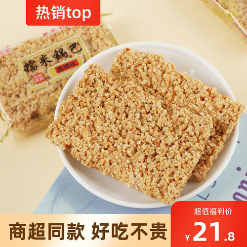 华宝糯米锅巴香辣味小包装