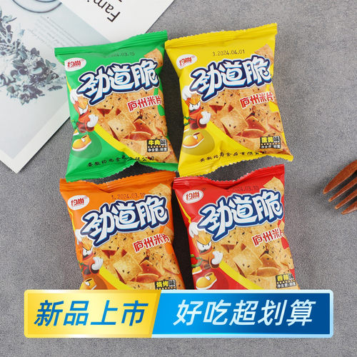 安徽特产劲道脆小包装米片锅巴
