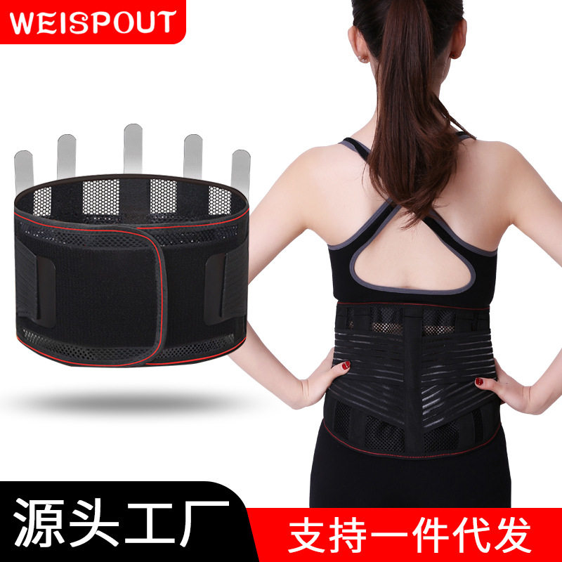 运动护腰带夏季透气护腰腰带钢板腰托网状四季透气腰间盘固定带