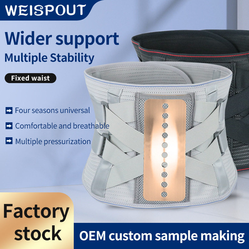 加宽护腰带Waist support腰部固定带Substitute barcode tag