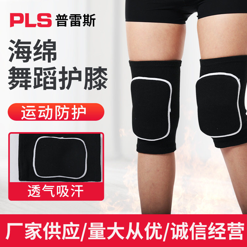儿童加厚海绵护膝跳舞跪地轮滑舞蹈专用护具跑步篮球防摔运动护膝