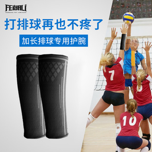 排球护臂男专用护腕学生中考护具男生打排球手腕手套小学生女护套