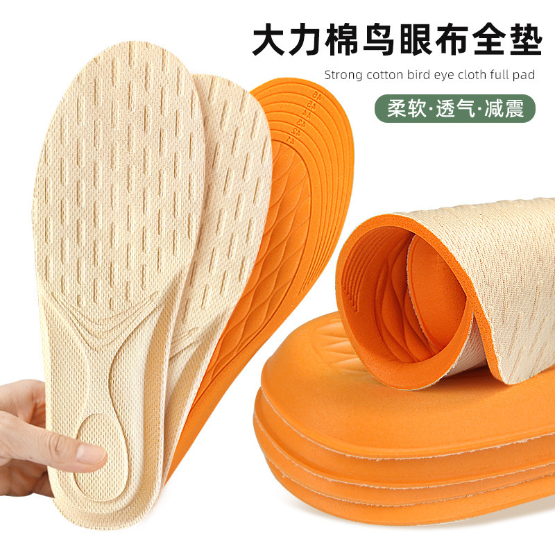 大力棉减震按摩鞋垫男女款
