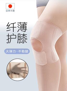 日本运动跑步护膝男女固定韧带半月板髌骨带损伤康复膝关节保护套