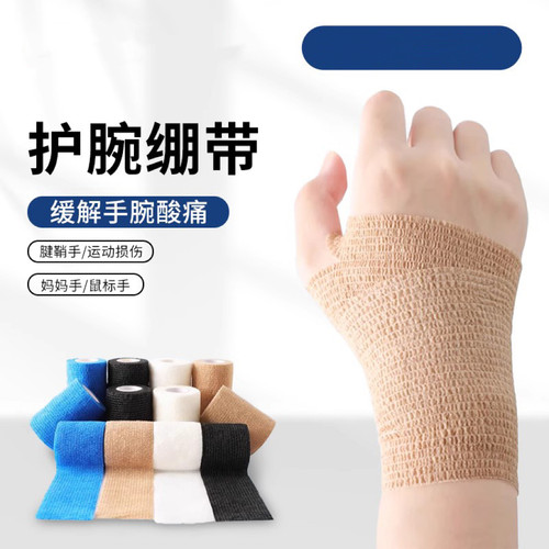 护腕扭伤手腕腱鞘男女关节疼劳损护手腕套薄款透气绑带妈妈手夏季