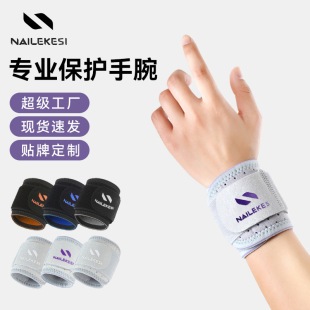 运动护腕 透气加压保护套手腕固定男女健身腱鞘篮球网球护腕 四季