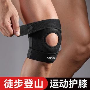 护膝运动男膝盖徒步登山爬山女跑步羽毛球专用护具髌骨保护带