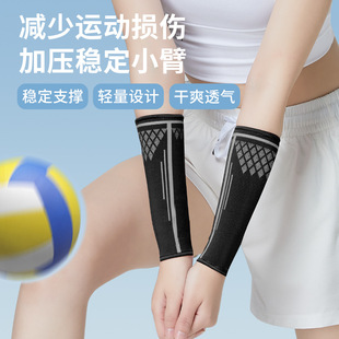 打排球专用护臂护腕学生中考体育护具排球手腕手套小学生男女护套