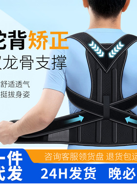 驼背矫正男女美背矫姿带