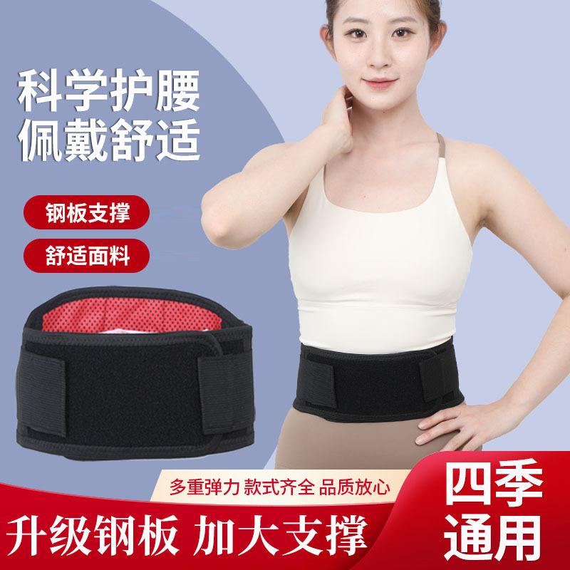 磁石自发热护腰带男女款
