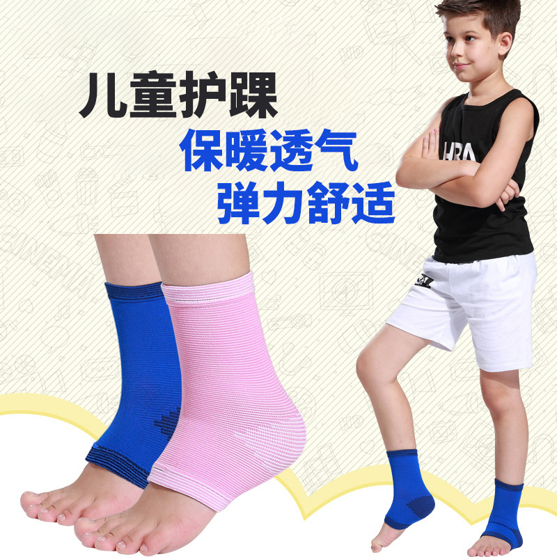 儿童护踝脚腕护脚踝套篮球足球防崴脚保暖护腕脚踝护套保护套专用