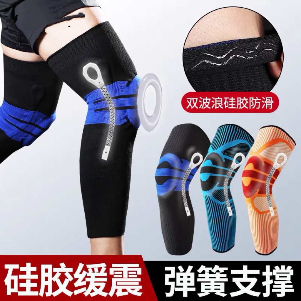 专业运动护膝男半月板跑步篮球加长防撞护腿套女薄款膝盖护具装备