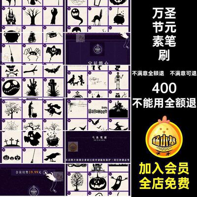 「万圣节」procreate笔刷ps笔刷 南瓜恐怖氛围蝙蝠城堡蜘蛛小元素