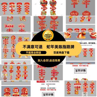 新年蛇年美陈PS指路牌指示牌氛围红打卡拍照5网立牌美指示牌拍照