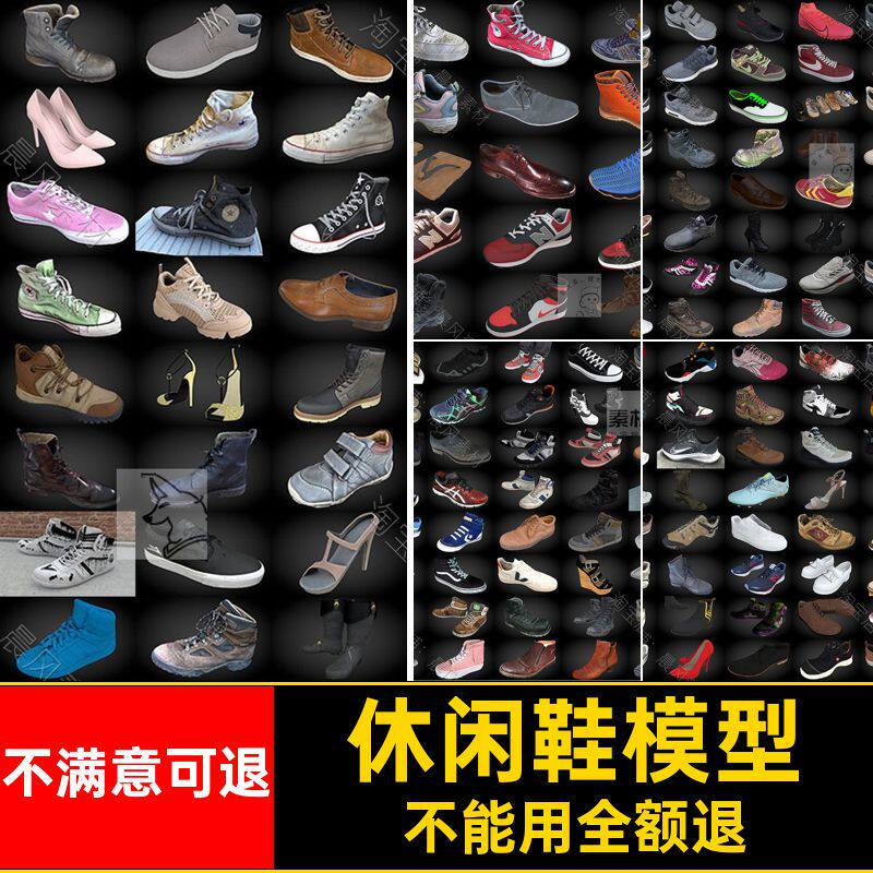 FBX皮鞋运动鞋高跟鞋Blend模型劳保鞋靴子三维鞋子三维模型C4D