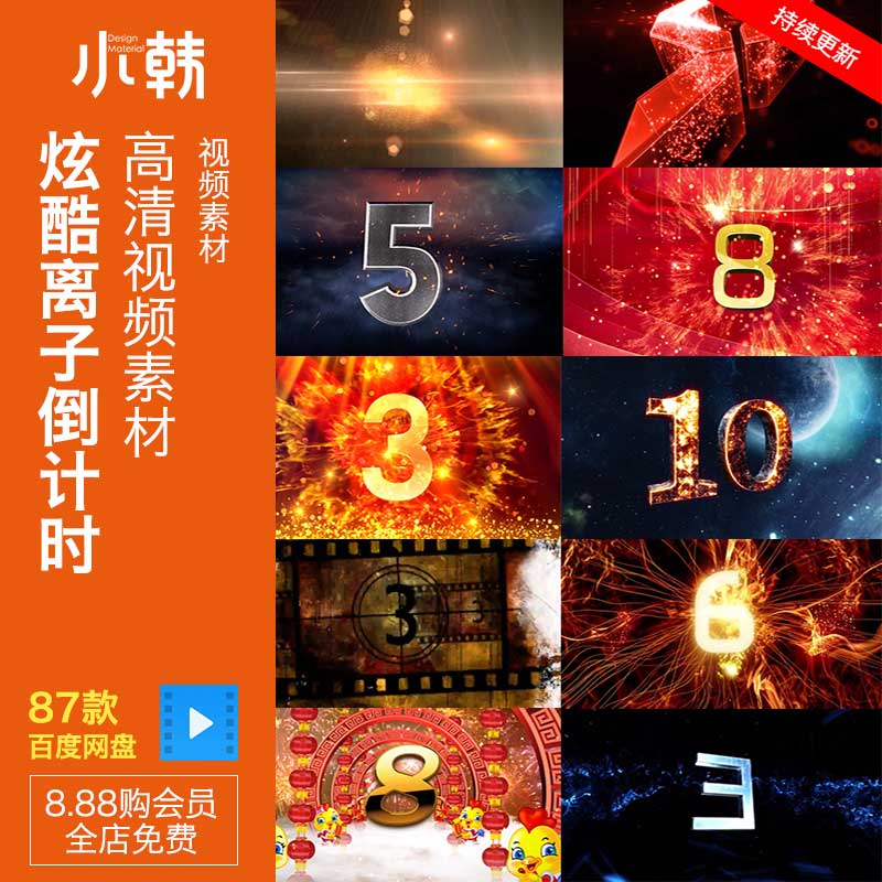 高大上炫酷离子特效婚礼会议开业典礼倒计时影视合成视频素材XH79