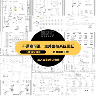 室外监控系统图纸弱电箱施工图大样图CAD详图机房立杆安防CAD室外