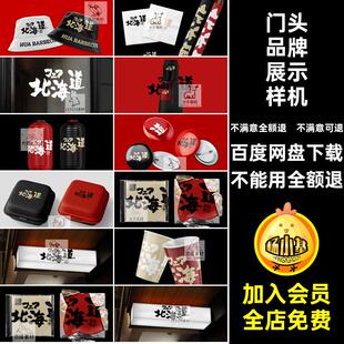 门头品牌展示样机餐饮烧烤vi餐饮品牌40款烤肉餐厅品牌设计贴图