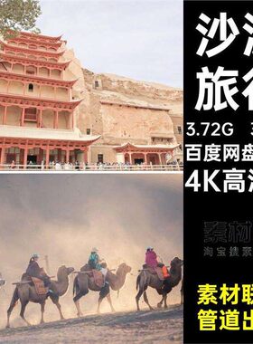 360款沙漠旅行骆驼素材照片摄影壁纸4K风光图片4K高清图壁