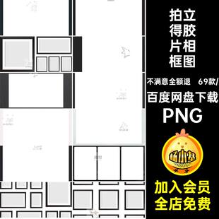 ins风拍立得胶片相册照片装饰边框goodnotes免抠PNG图案设计素材