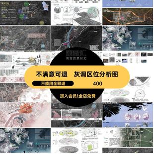 灰调区位分析图PSD素材工业赛风景观场地位置景观素材地理前期