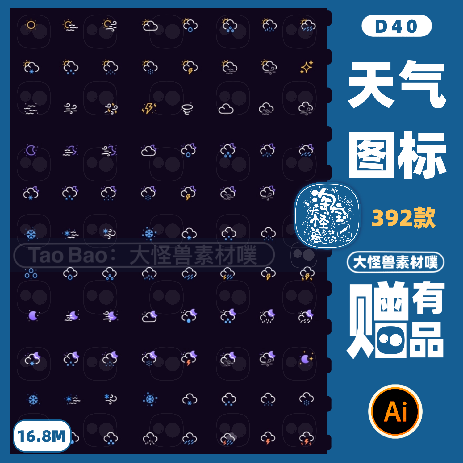 手绘气象svg天气xd线条fig图标图形ui网页sketch标签ai矢量素材图