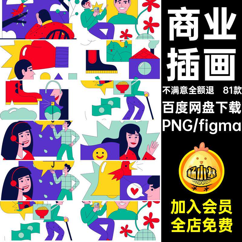 创意趣味卡通时尚3D立体人物商业插画生活元素png图标素材