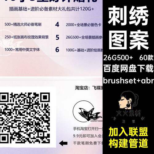 60款玫瑰花图案剪影刺青procreate纹身笔刷植物玫瑰花