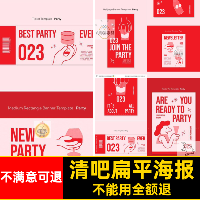 小酌酒吧psd手绘艺术咖啡店海报扁平模板清小酌扁平海报插画几何