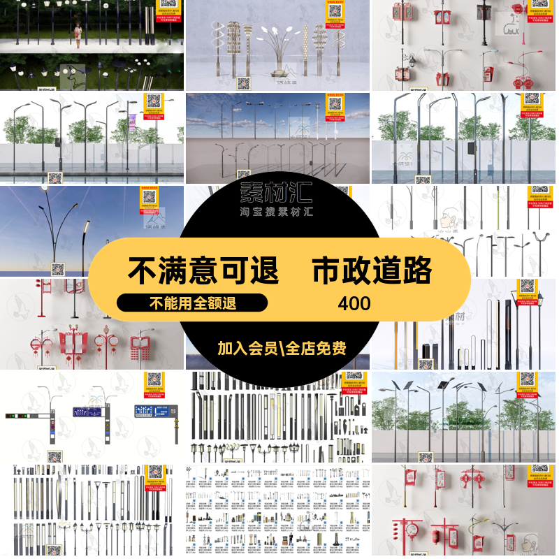 太阳能景观灯高杆灯玉兰大师模型城市路灯支持SU草图su市政库广场