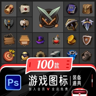 手绘插画游戏图标Q版卡通UI界面icon道具物品手游PSD美术临摹素材