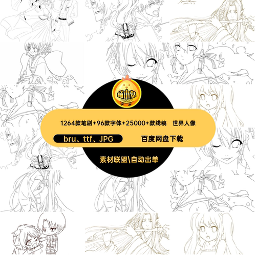 世界人像bru、ttf、JPG眼睛画水彩pro勾线大全合集眼