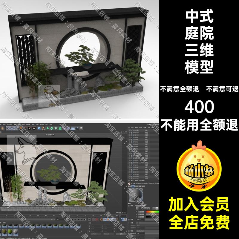 模型OBJ竹子C4D盆栽植物FBX门洞石像STL中式三维SU庭院假山石OBJ
