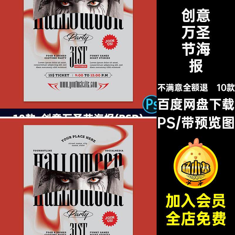 创意国外万圣节恐怖平面创意活动海报封面广告ps设计素材模板2475