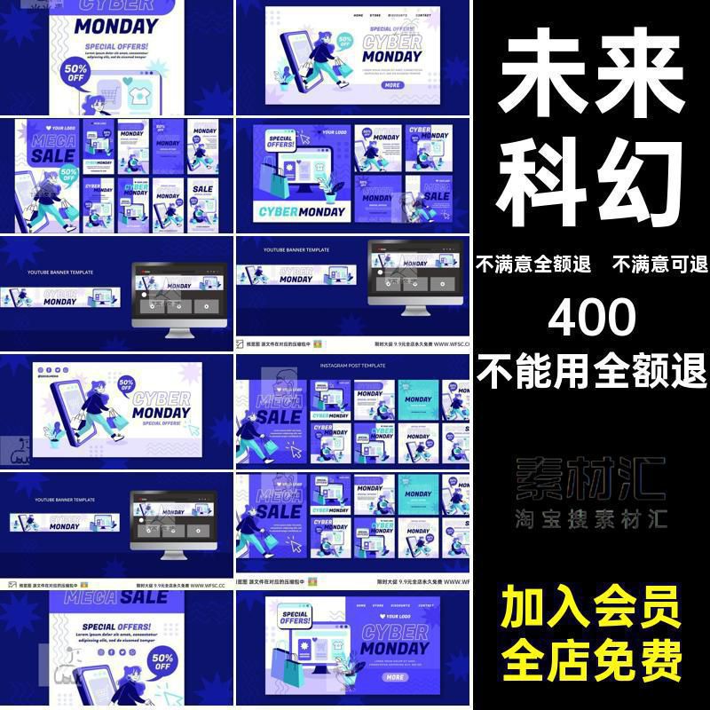 未来科幻计算机数据大模型背景模板科技电脑psd宣传海报宣传海报