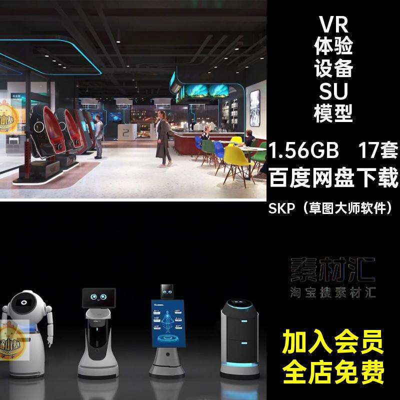 17套游戏VR体验设备模型电玩展厅科技眼镜大师城座椅馆体感S