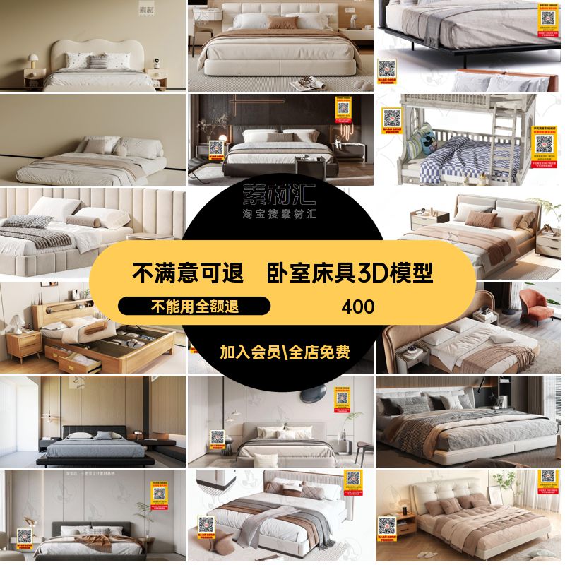 卧室床具3D模型上下床家具3d单人室内设计单体3dmax双人床现代