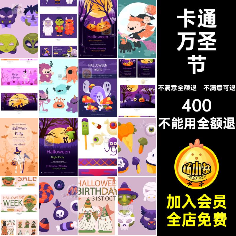 南瓜灯鬼屋糖果骷髅插画装饰万圣节卡通宣传海报矢量AI骷髅矢量