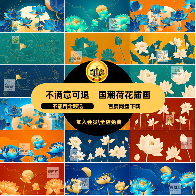 20款古风荷花插画国潮风荷花插画夏日KV背景展板模板中国风AI海报