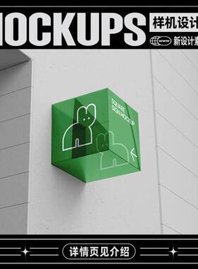 亚克力灯箱样机店铺奶茶品牌头1招牌素材咖啡logo个vi门餐