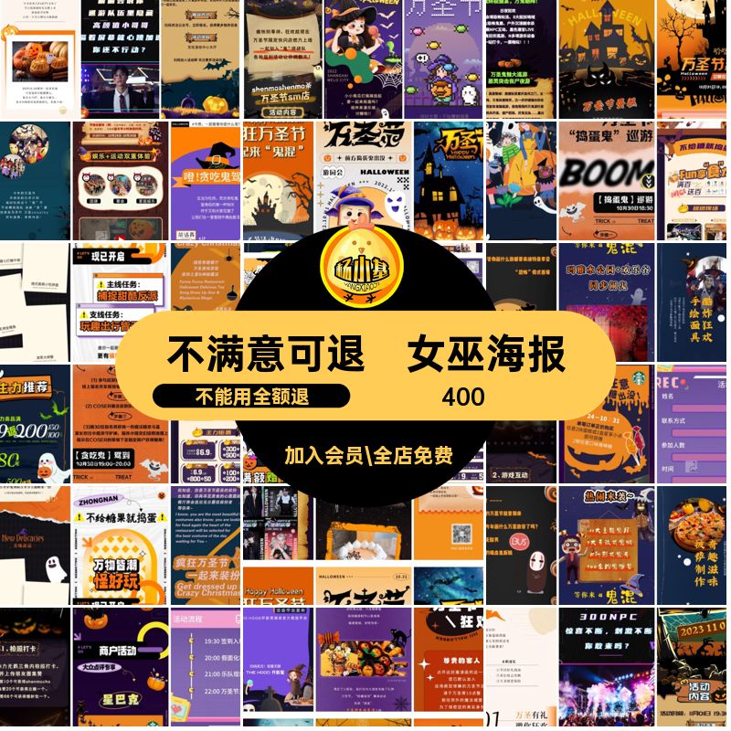 图页psd海报女巫详情长南瓜灯万圣节活动模板狂欢夜宣传南瓜灯