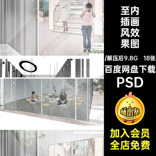 18张室内效果图非ps灰调室内插画效果图小小清新细节分层风写实
