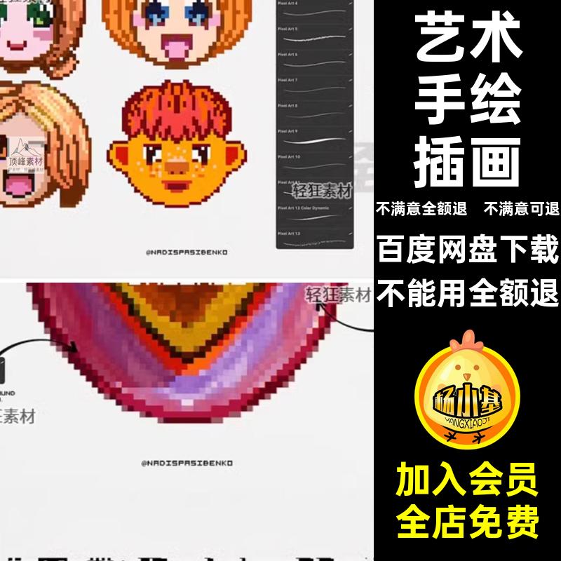 复古像素风格画笔插画ipad素材绘画笔刷手绘艺术怀旧Procreate