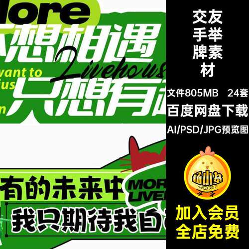 约会手举牌素材拍照情人节爱情情侣PSAI活动交友手拿异形24